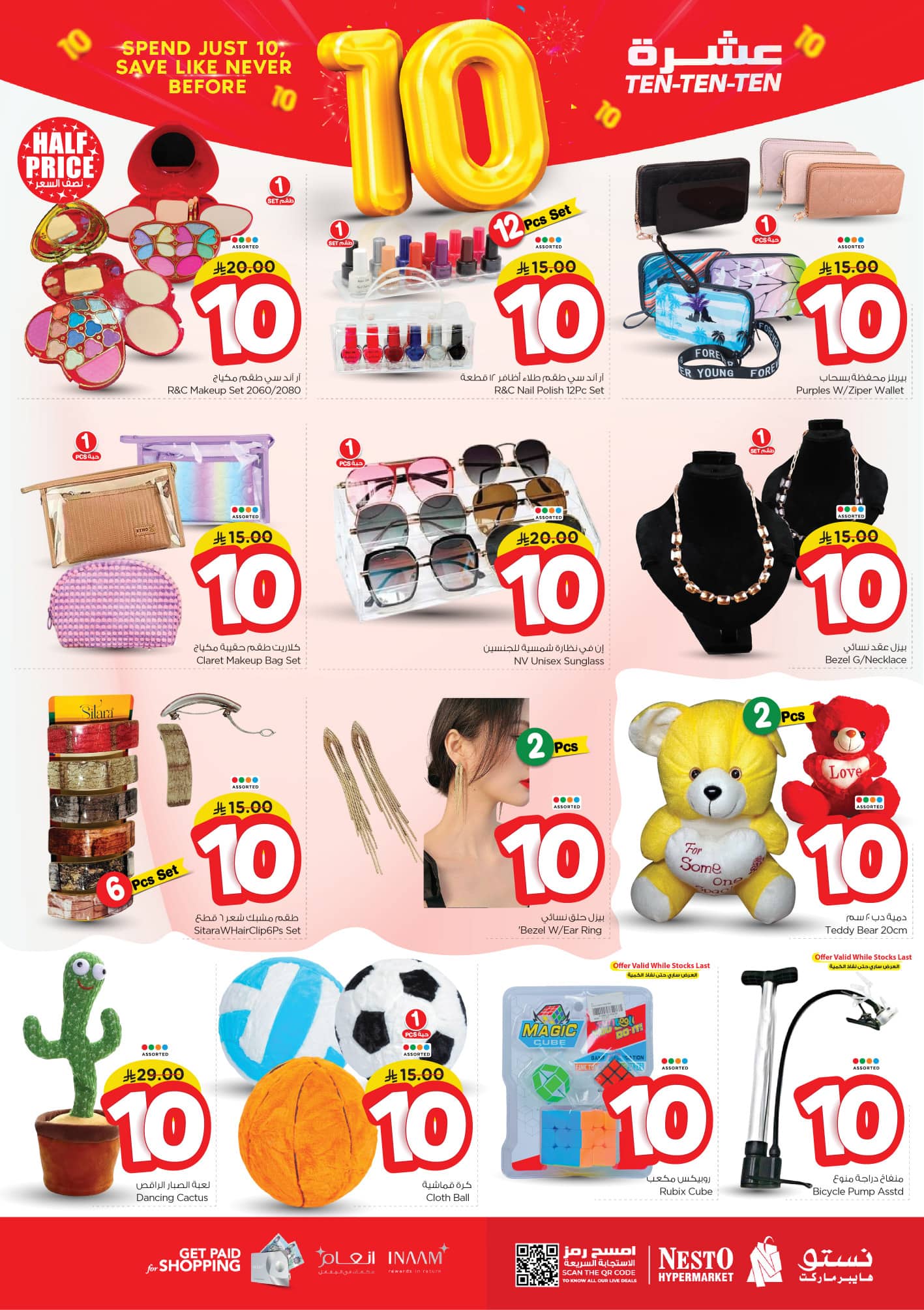 nesto offers from 8jul to 3jun 2025 عروض نستو من 8 يوليو حتى 3 يونيو 2025 صفحة رقم 30